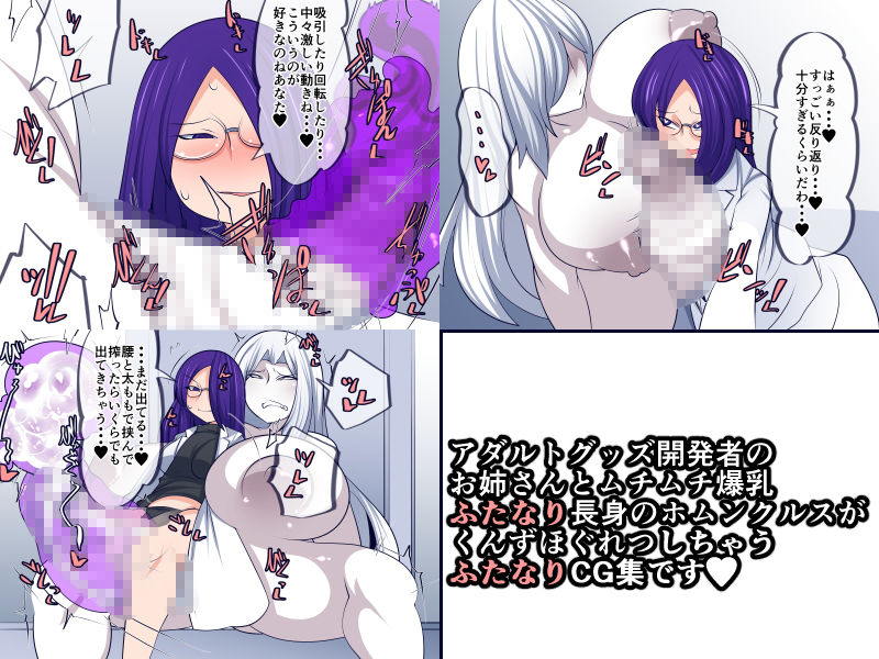 サンプル画像2:オナホ作りもラクじゃない！(おらんげぱうだー) [d_201551]