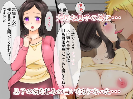 サンプル画像1:清楚な母さんが僕の幼なじみに寝取られた話(ぽぽっと電機1号店) [d_201560]