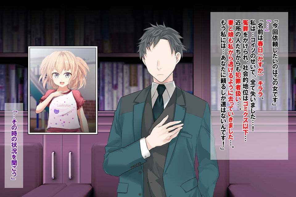 サンプル画像1:メ〇○キ成敗 大人を脅し、金を巻き上げ、人生を踏みにじるメスガ〇を、猛った肉棒でわからせる伝説のメス〇キ掃除人『羽唐瀬 志雄希』現る(INNOCENT KEEPER) [d_201565]