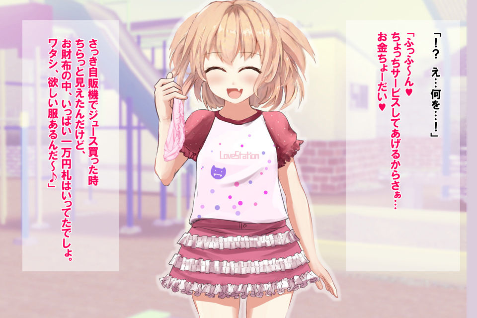 サンプル画像2:メ〇○キ成敗 大人を脅し、金を巻き上げ、人生を踏みにじるメスガ〇を、猛った肉棒でわからせる伝説のメス〇キ掃除人『羽唐瀬 志雄希』現る(INNOCENT KEEPER) [d_201565]