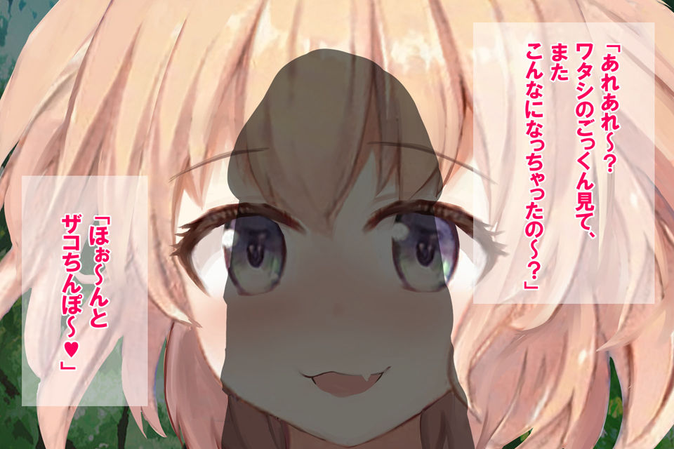 サンプル画像4:メ〇○キ成敗 大人を脅し、金を巻き上げ、人生を踏みにじるメスガ〇を、猛った肉棒でわからせる伝説のメス〇キ掃除人『羽唐瀬 志雄希』現る(INNOCENT KEEPER) [d_201565]