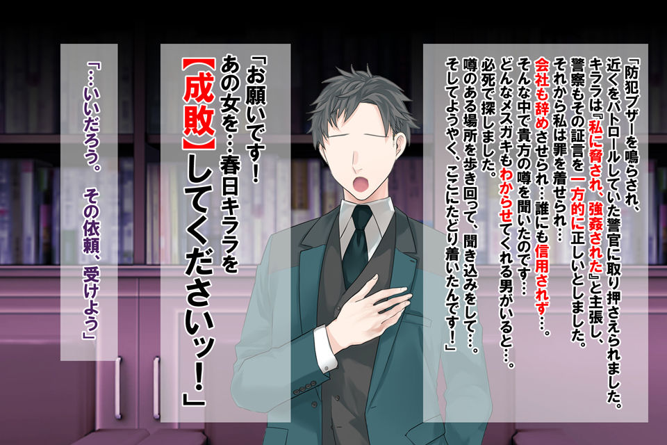 サンプル画像6:メ〇○キ成敗 大人を脅し、金を巻き上げ、人生を踏みにじるメスガ〇を、猛った肉棒でわからせる伝説のメス〇キ掃除人『羽唐瀬 志雄希』現る(INNOCENT KEEPER) [d_201565]