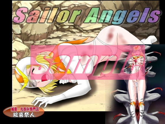 サンプル画像3:Sailor Angels 敗北美少女戦士の末路 触手拷問・捕食・丸呑み(絵喜祭人) [d_201571]