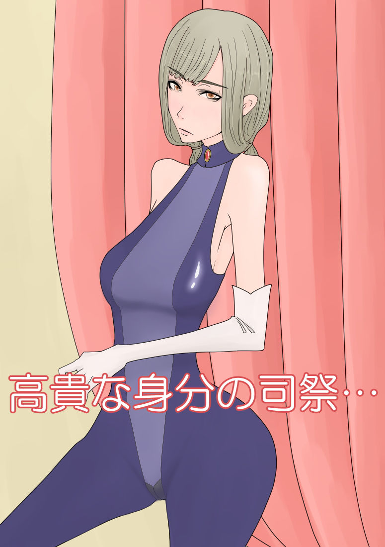 サンプル画像1:司祭をフタナリアナル排泄雌奴●に調教する(Hydra Hidden Place) [d_201596]