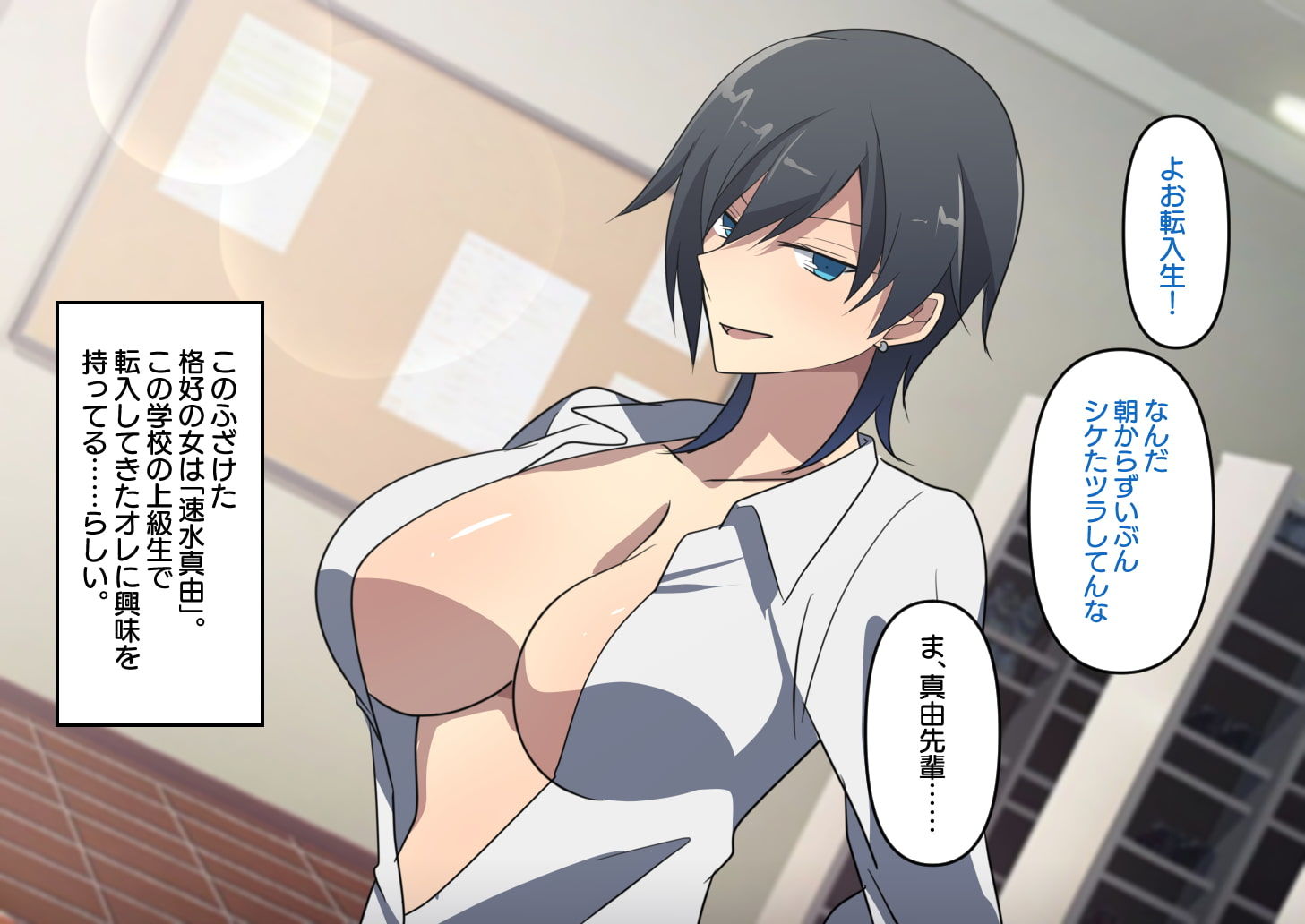 サンプル画像1:セックス中毒の真由先輩(カンテラの喫茶店) [d_201627]