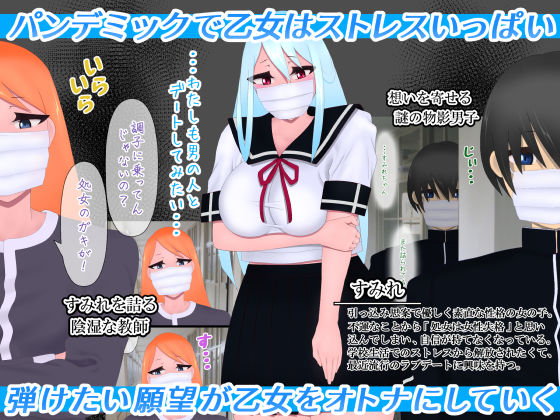 サンプル画像1:引っ込み思案のマスク乙女肉体開発されて世界観変わる(たゆ〜ん) [d_201634]