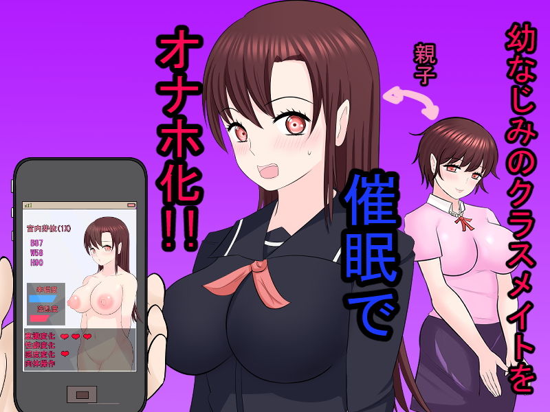 サンプル画像3:幼馴染のおっとり巨乳JKに催●をかけてオナホ化！！ ……のはずがイチャラブカップルになる話。(ああ人生崖っぷち) [d_201649]