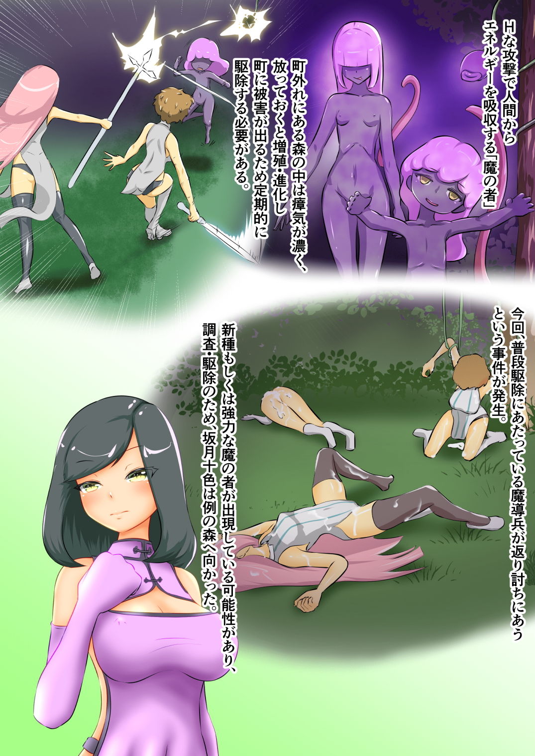 サンプル画像1:うちの子がえっちな敵に色々される話(でゅう) [d_201668]