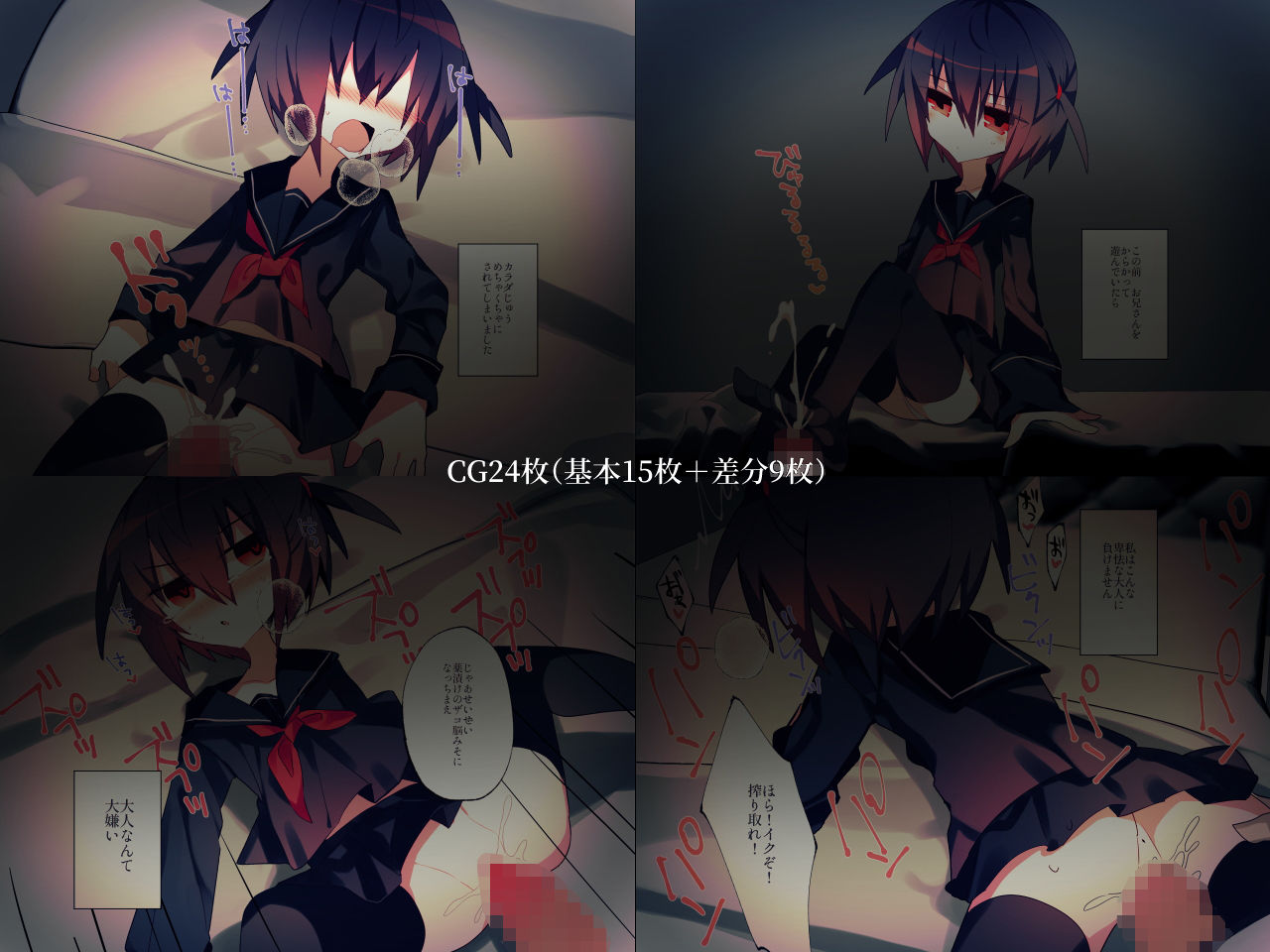 サンプル画像4:ナマイキな少女と。〜薬漬少女日記〜(isnotISNOT) [d_201689]