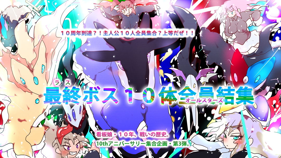 サンプル画像4:ひとづまのだきまくら。〜復活！！花子ちゃん！！〜【10周年購入特典:ラスボス全員集合！！】(スタジオ・ジナシスタ！！) [d_201697]