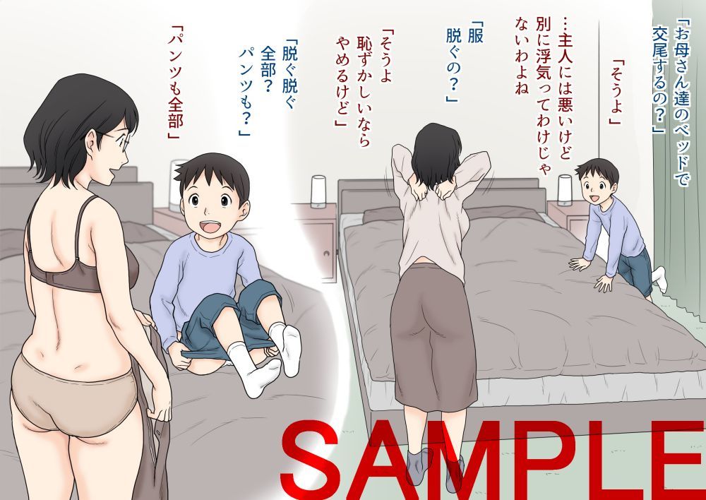 サンプル画像2:母子交尾実習(あとり秋尚) [d_201757]