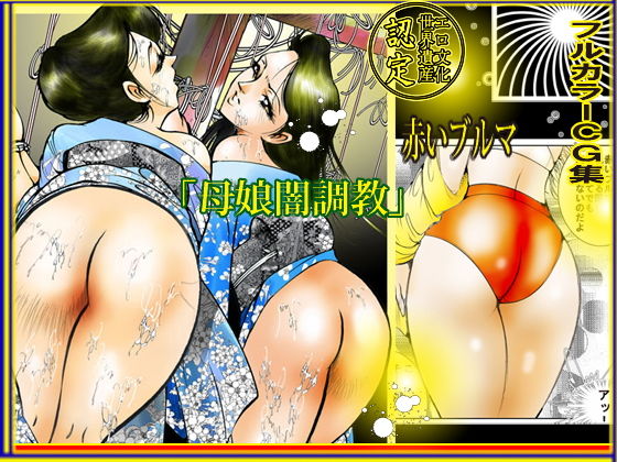 サンプル画像3:淫花蝶画集(ダーティ松本) [d_201775]