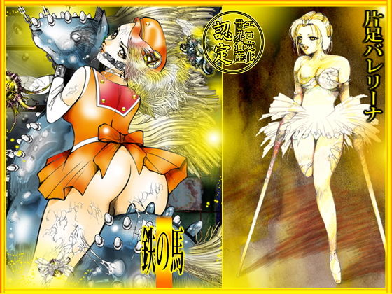 サンプル画像5:淫花蝶画集(ダーティ松本) [d_201775]