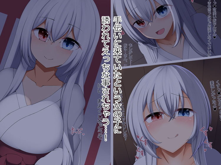 サンプル画像1:サキュバスちゃんのエサの作り方2(あーるつーえいち) [d_201779]