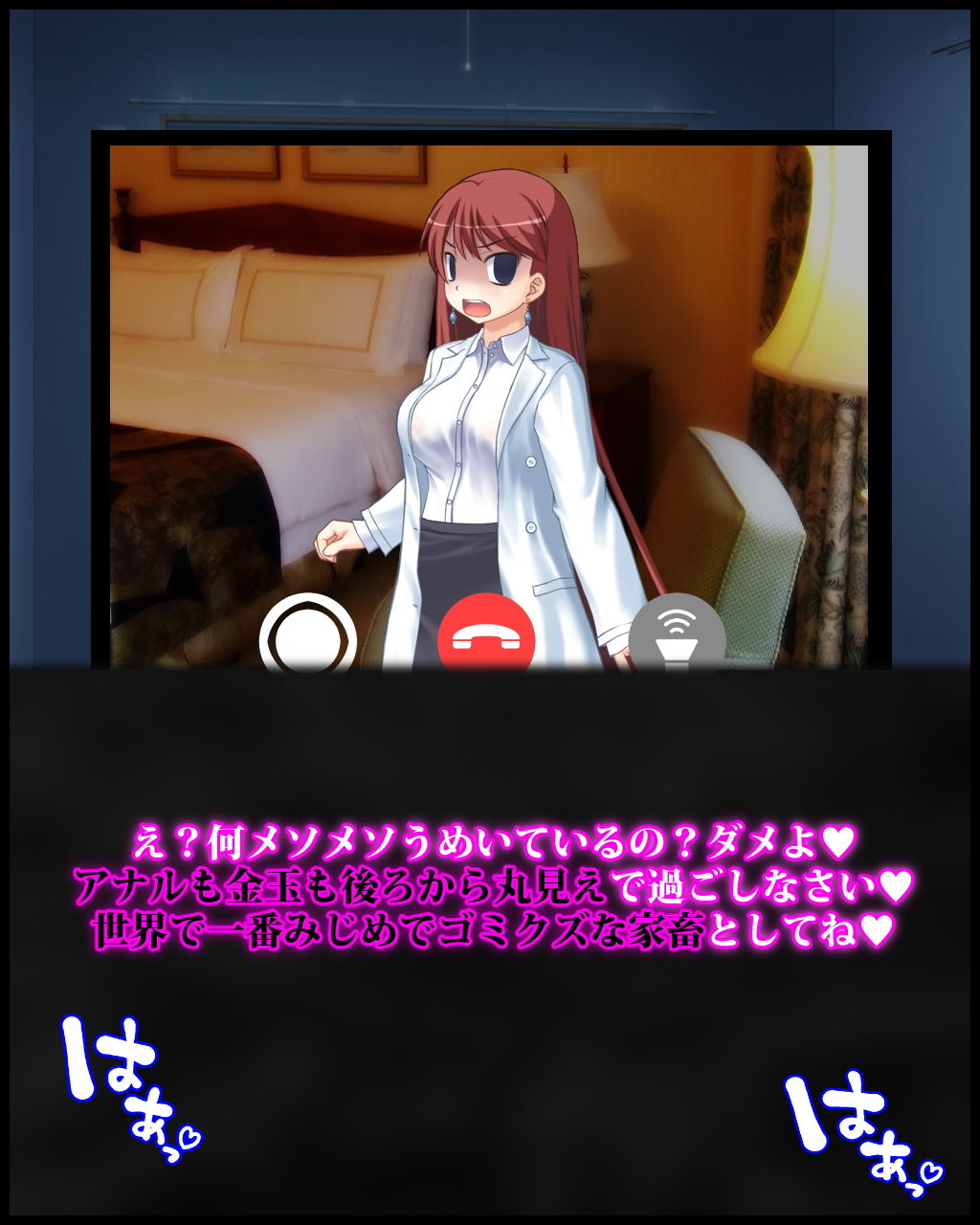 サンプル画像1:研修旅行中の妻からビデオ通話越しの浮気報告及びM旦那激罵倒(統計上の聖地) [d_201783]