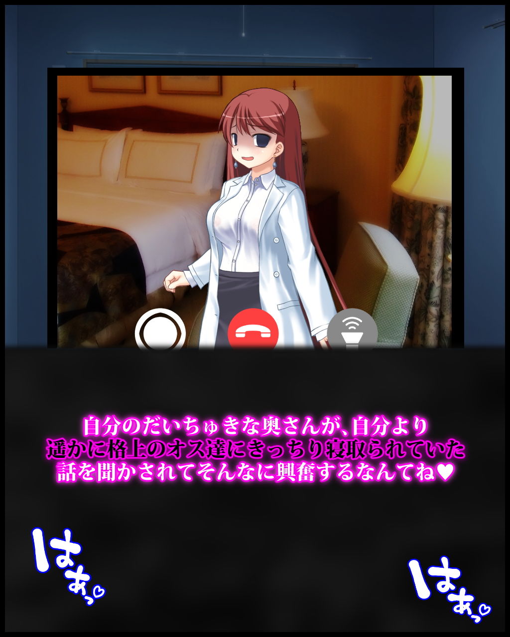 サンプル画像3:研修旅行中の妻からビデオ通話越しの浮気報告及びM旦那激罵倒(統計上の聖地) [d_201783]