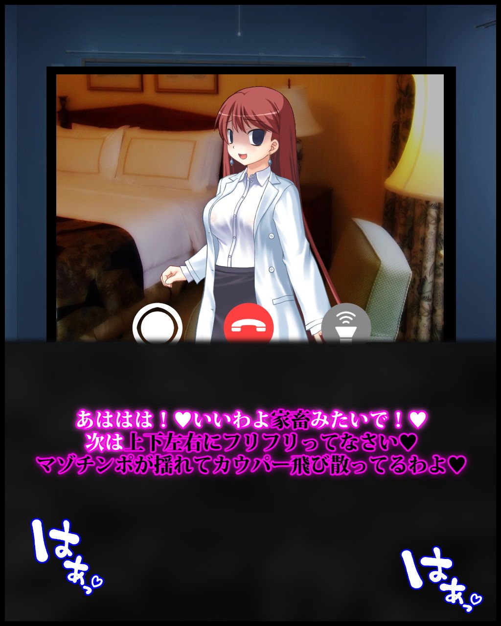 サンプル画像4:研修旅行中の妻からビデオ通話越しの浮気報告及びM旦那激罵倒(統計上の聖地) [d_201783]