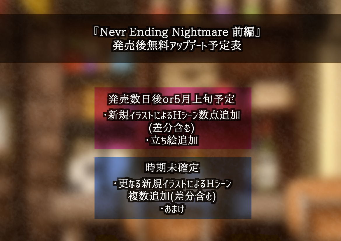 サンプル画像5:Never Ending Nightmare 【前編】(あなざーセカンド) [d_201821]