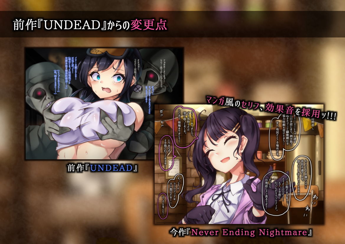 サンプル画像6:Never Ending Nightmare 【前編】(あなざーセカンド) [d_201821]