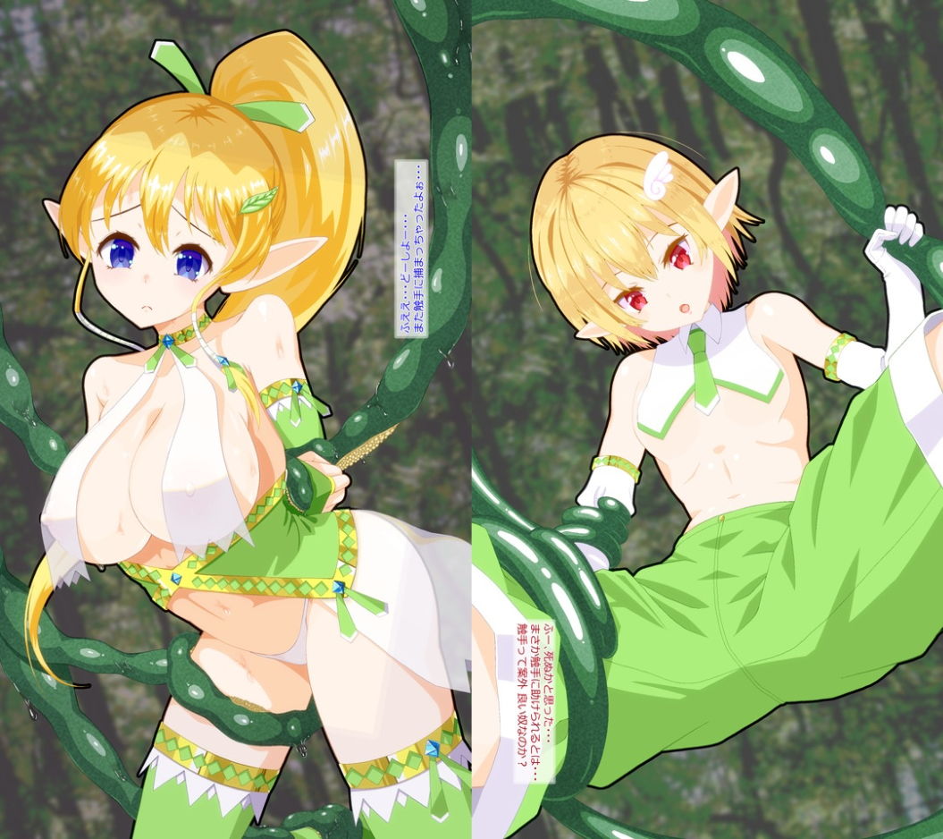 サンプル画像1:触手記 エルフレポート(サンダルニャン) [d_201886]