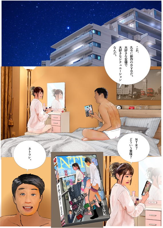 サンプル画像4:妻がねとられた。(Girlboy) [d_201912]