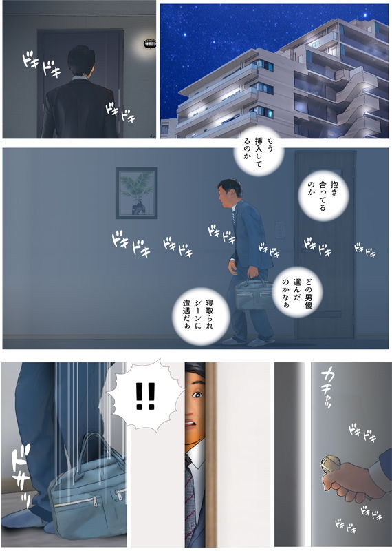 サンプル画像5:妻がねとられた。(Girlboy) [d_201912]