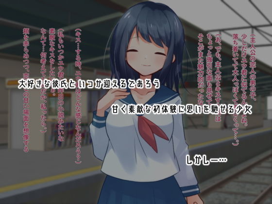 サンプル画像1:彼氏持ちJ〇 痴●されてレ〇プされて 堕ちていく・・・(ハラヘリン) [d_201913]