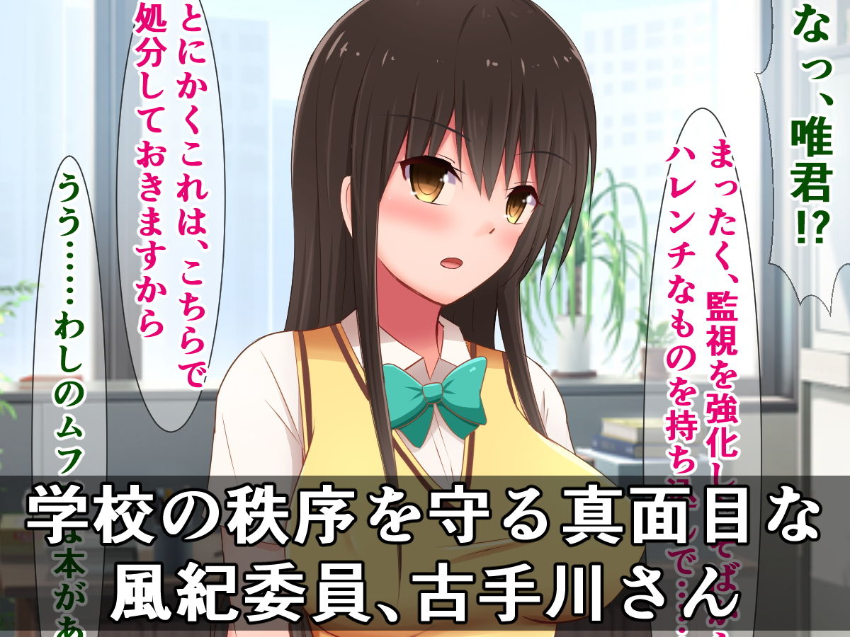 サンプル画像1:催●をかけられた古手川さんがチンヌキボランティアに励む話(さざめき通り) [d_201918]