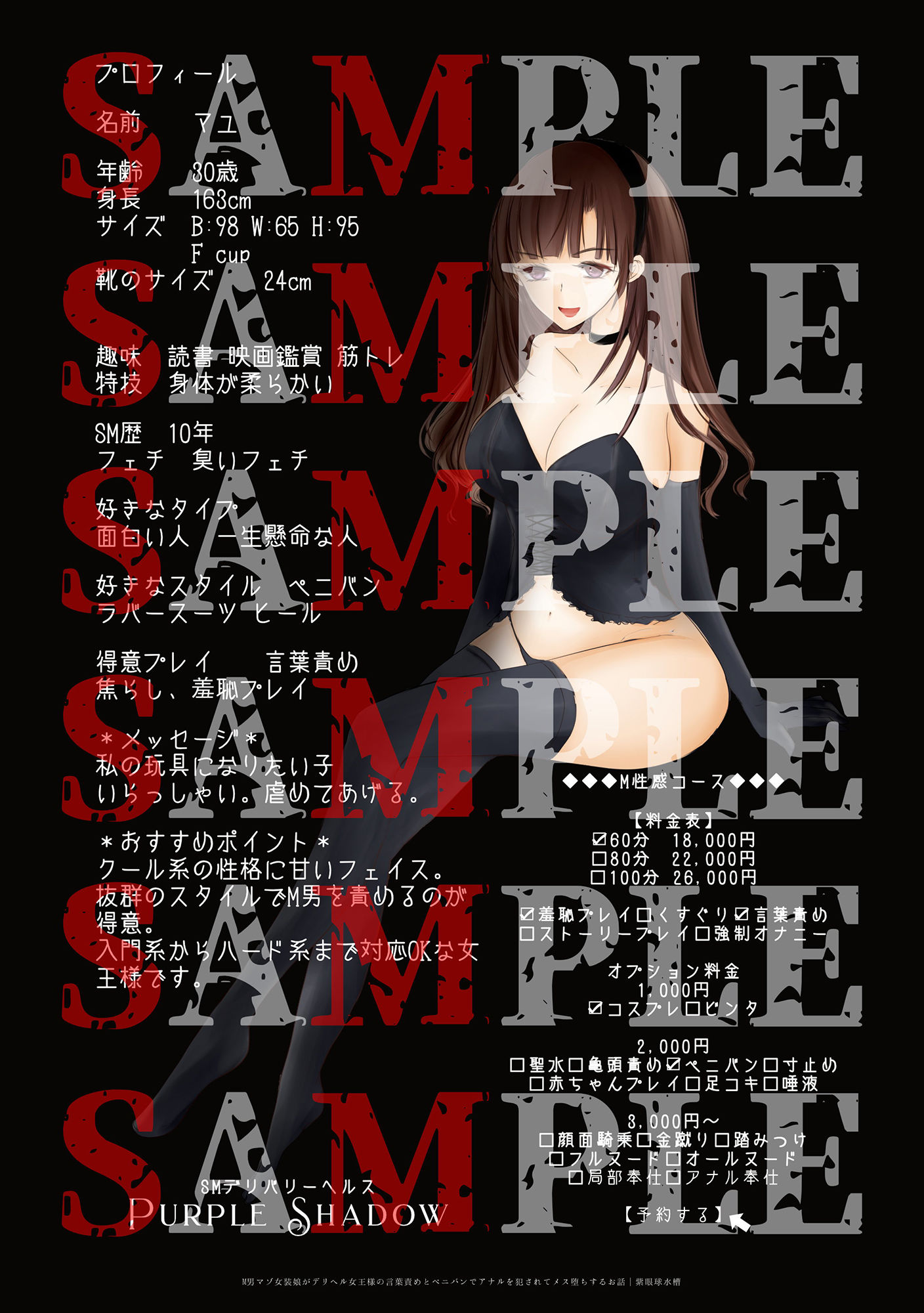 サンプル画像2:【CG集】M男マゾ女装娘がデリヘル女王様の言葉責めとペニバンでアナルを犯●れてメス堕ちするお話(紫眼球水槽) [d_201923]