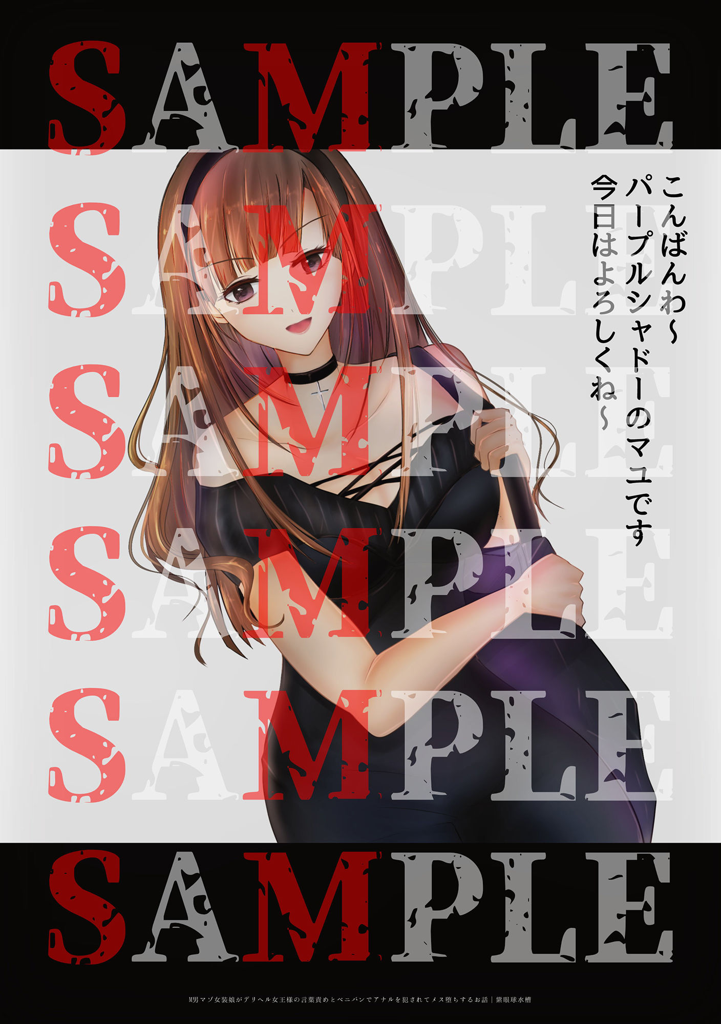 サンプル画像4:【CG集】M男マゾ女装娘がデリヘル女王様の言葉責めとペニバンでアナルを犯●れてメス堕ちするお話(紫眼球水槽) [d_201923]