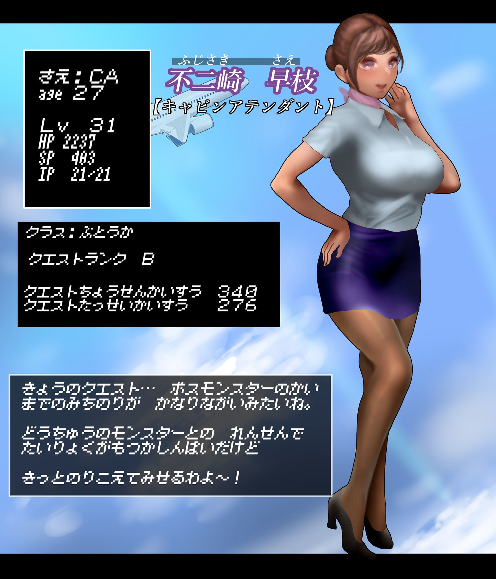 サンプル画像4:働く女性がエロダンジョンに挑戦したら【CAさんとトロールおじさんの宿屋】(二コリオン) [d_201929]