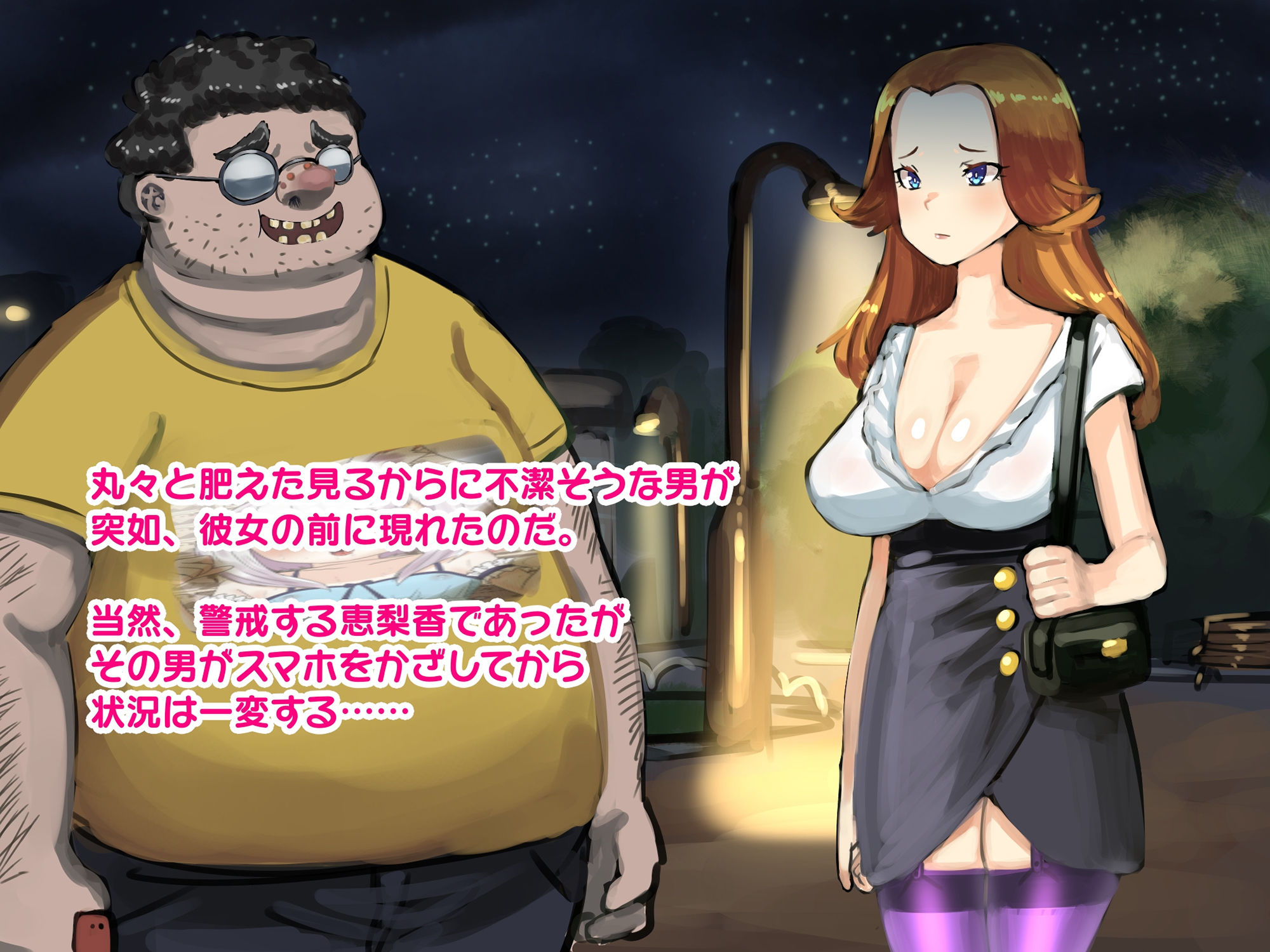 サンプル画像2:きもえろブ男に洗脳アプリ使われたけど、結果的に理想の男の娘とハッピーエンドになったフタナリの話(日々草話) [d_201947]