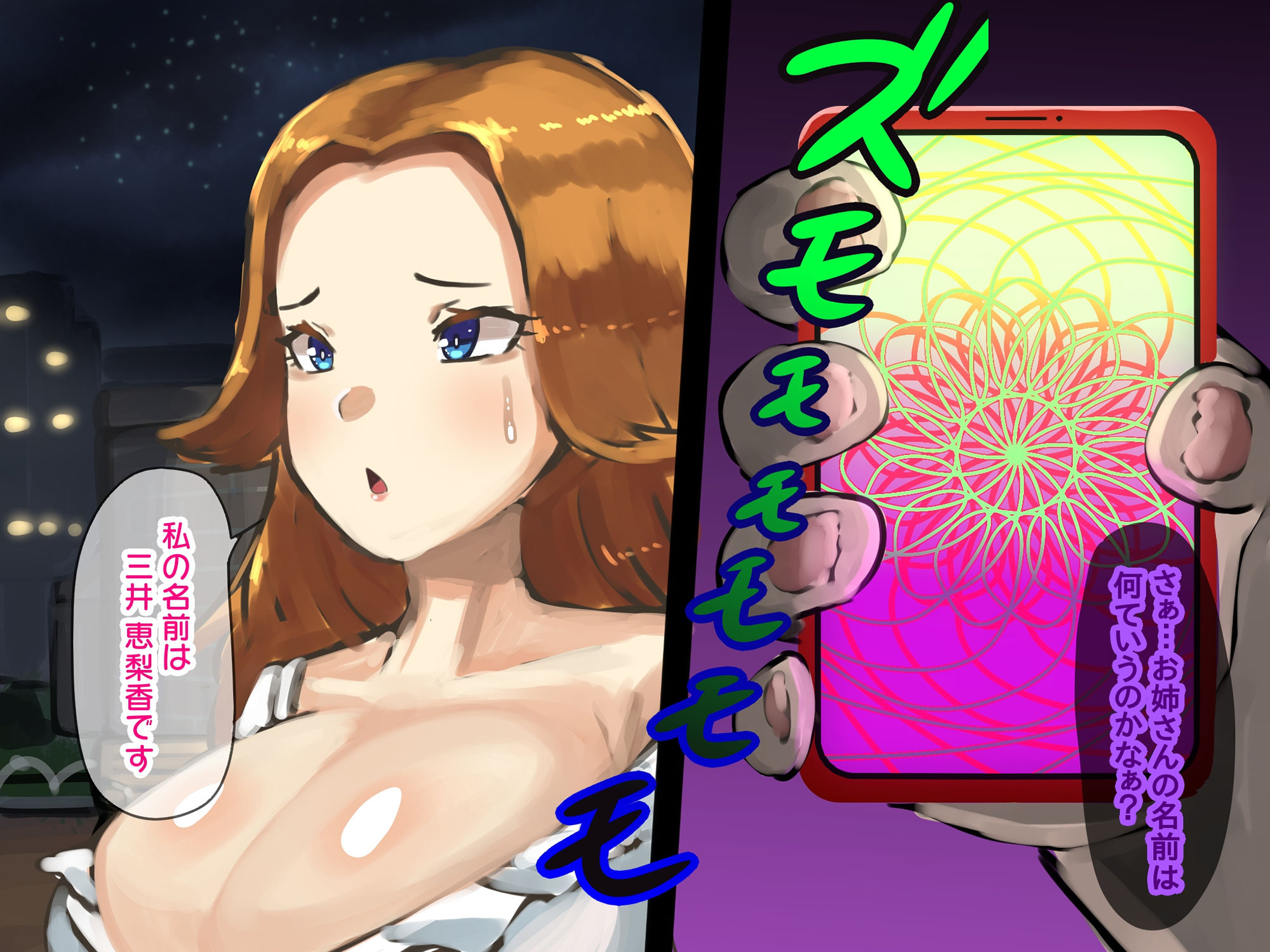 サンプル画像3:きもえろブ男に洗脳アプリ使われたけど、結果的に理想の男の娘とハッピーエンドになったフタナリの話(日々草話) [d_201947]