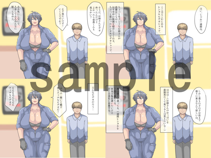 サンプル画像1:おねーさんとHなビデオ(Tunnel Love Letter) [d_201960]