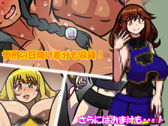 サンプル画像4:いつもの光景 番外編〜童貞くんのおしごと＆お・た・の・し・み〜(おむかい座) [d_201967]