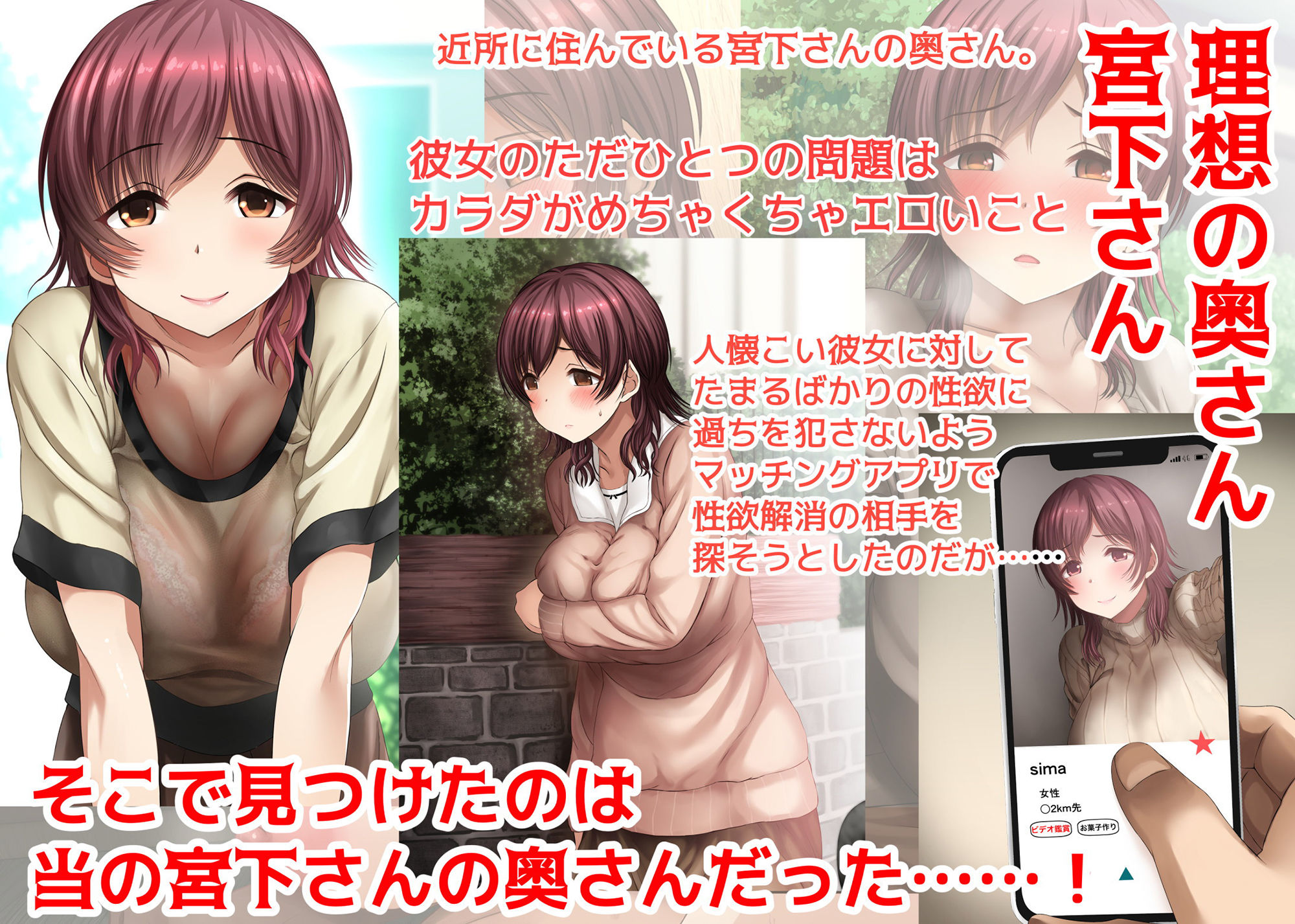 サンプル画像1:マッチングアプリで見つけてしまった宮下さんの奥さん(ヌアンナキリカ) [d_201982]