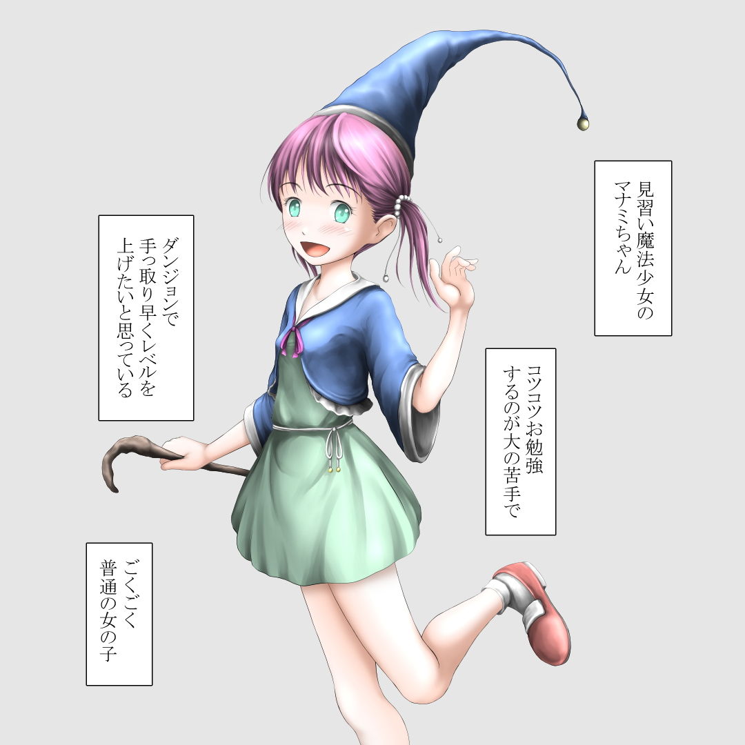 サンプル画像1:見習い魔法少女が一人でダンジョンへ行くとこうなる(うぇろ・しっくす) [d_201999]