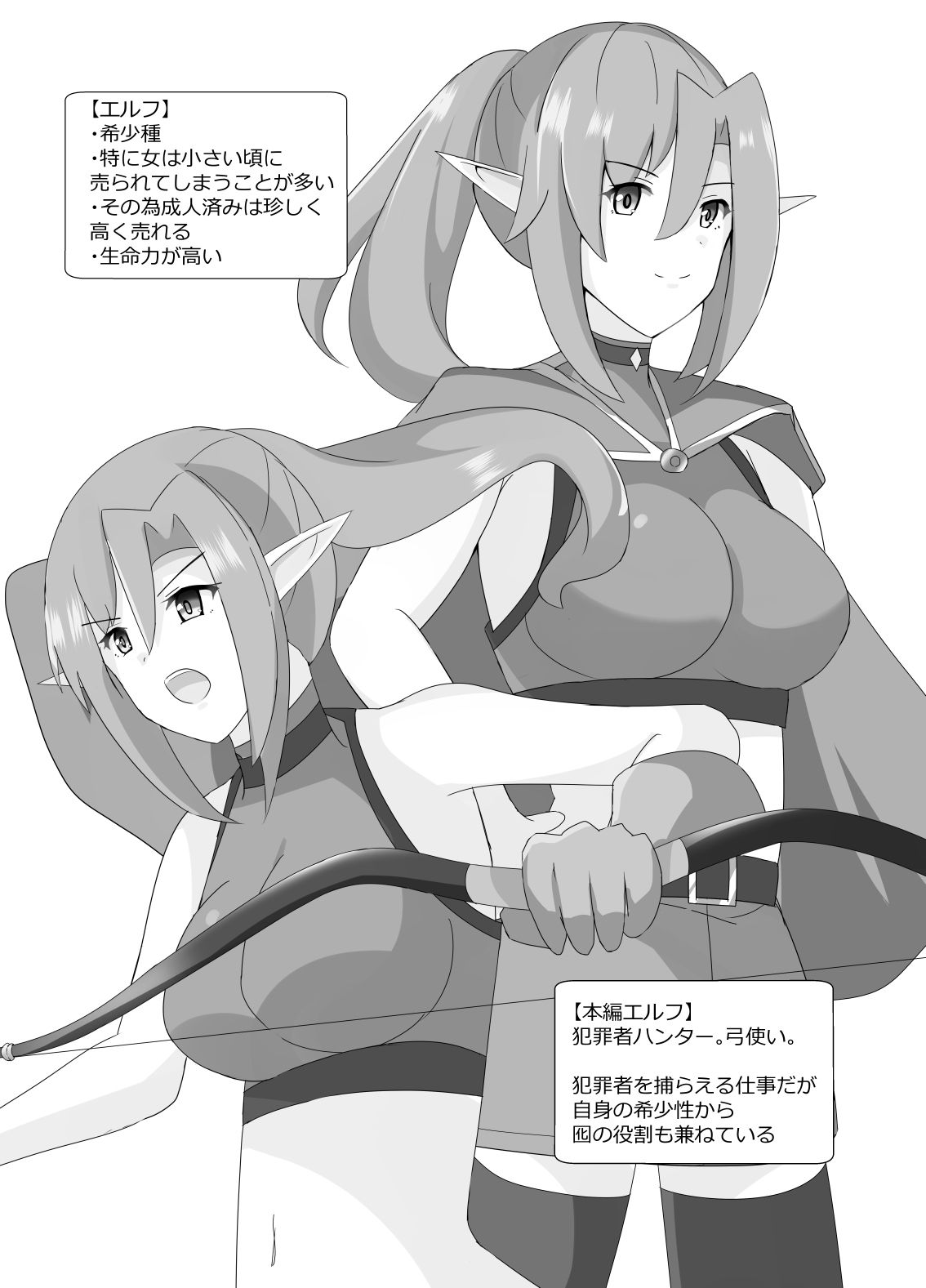 サンプル画像1:狩人エルフいじめ(センターフィールド) [d_202015]