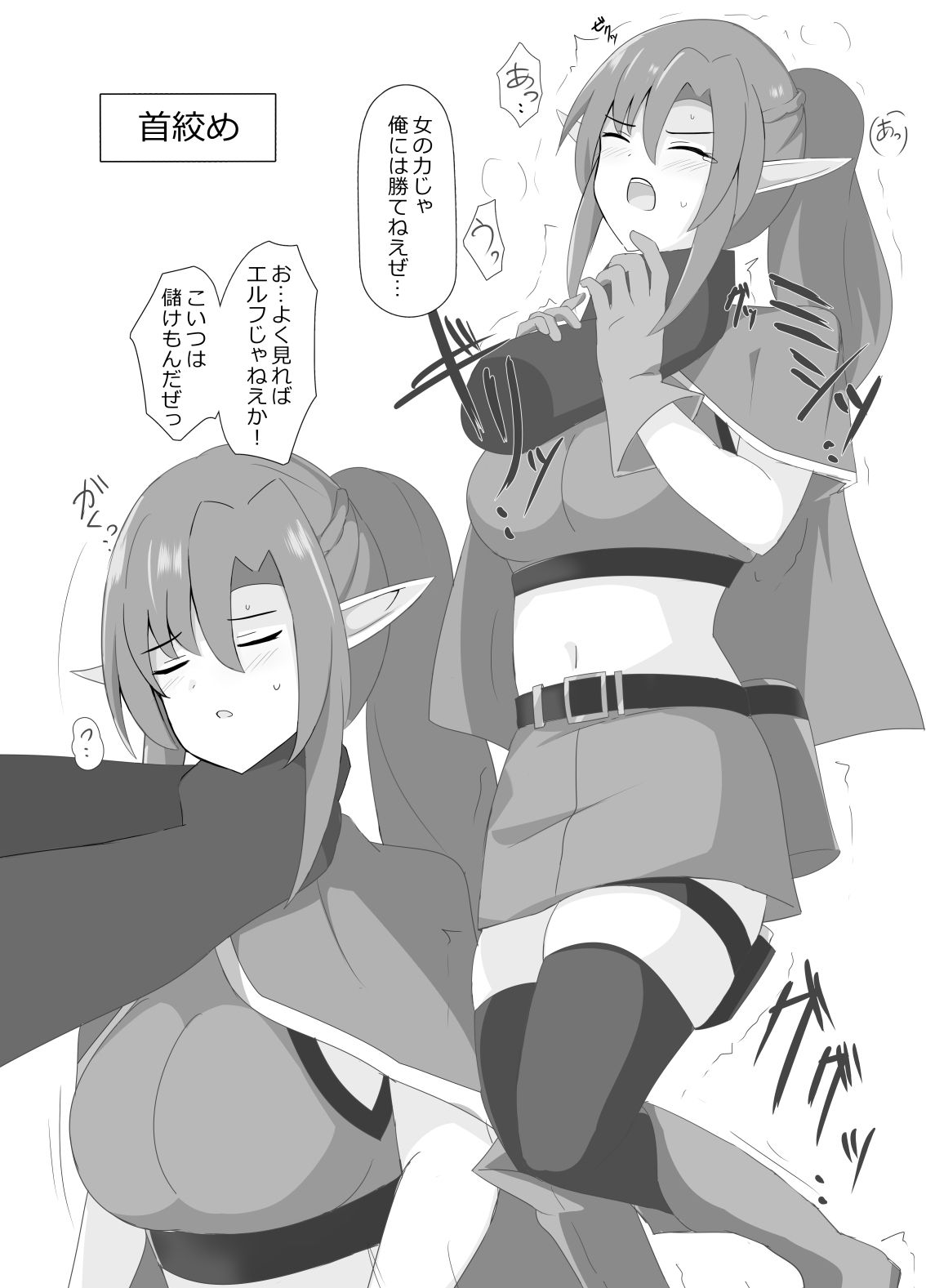 サンプル画像2:狩人エルフいじめ(センターフィールド) [d_202015]