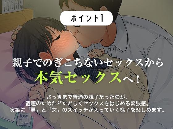 サンプル画像4:【父×娘】〜ちょっと不思議な親子の性教育セックス〜(ろんどん でりー＆ばりー) [d_202022]