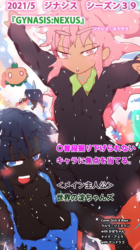 サンプル画像4:チンポヒガリ(スタジオ・ジナシスタ！！) [d_202024]