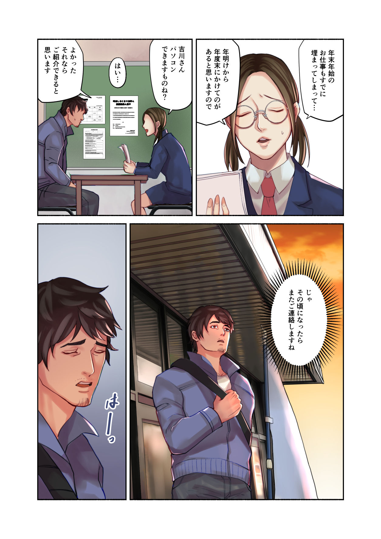 サンプル画像1:ねぇ、ちゃんと撮ってよね！(みちのくMother) [d_202035]