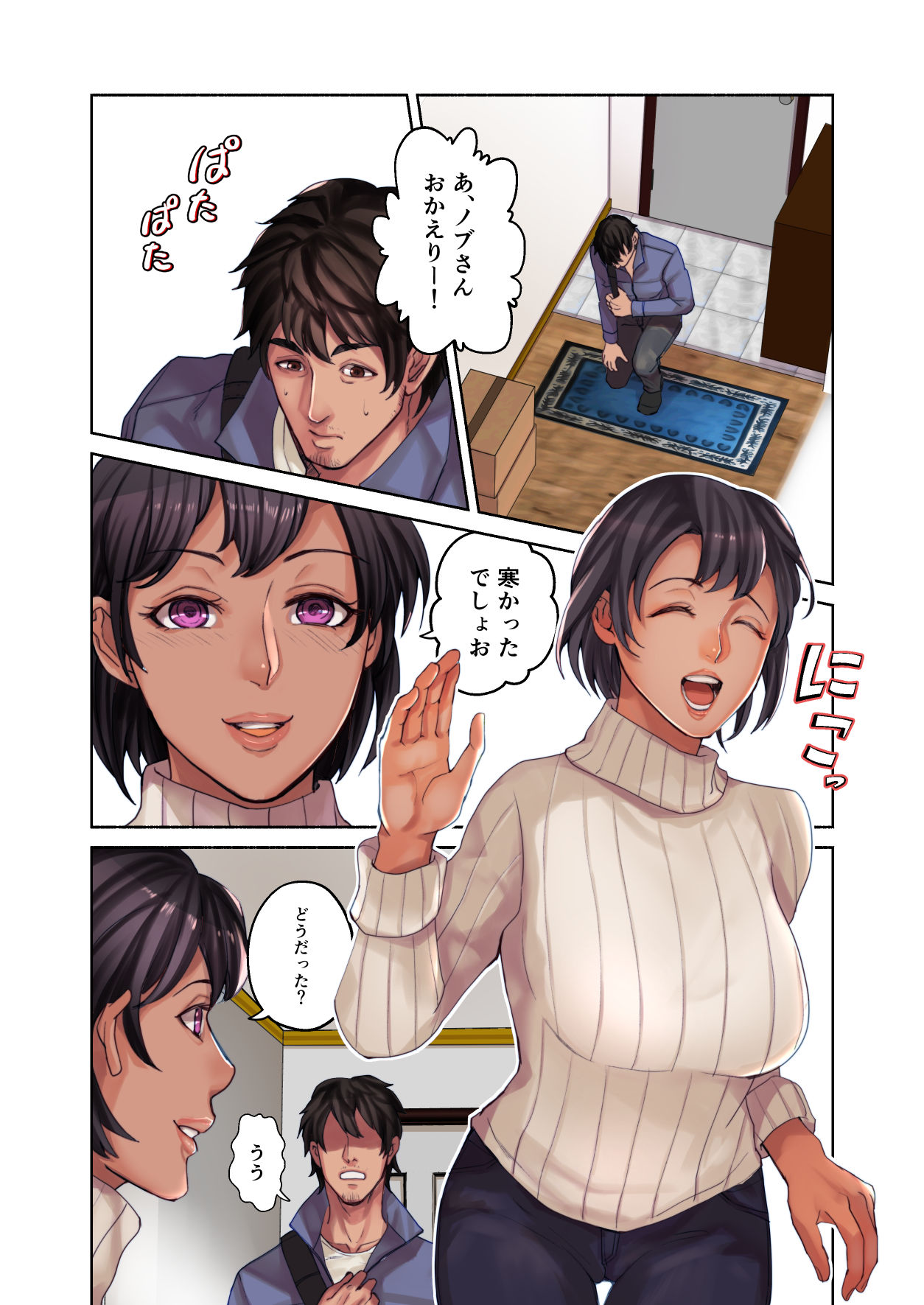 サンプル画像2:ねぇ、ちゃんと撮ってよね！(みちのくMother) [d_202035]