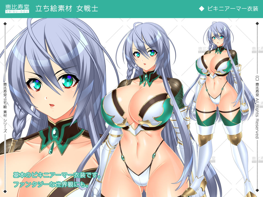 サンプル画像5:【立ち絵素材】女戦士【成人向版】(夢幻劇場) [d_202036]