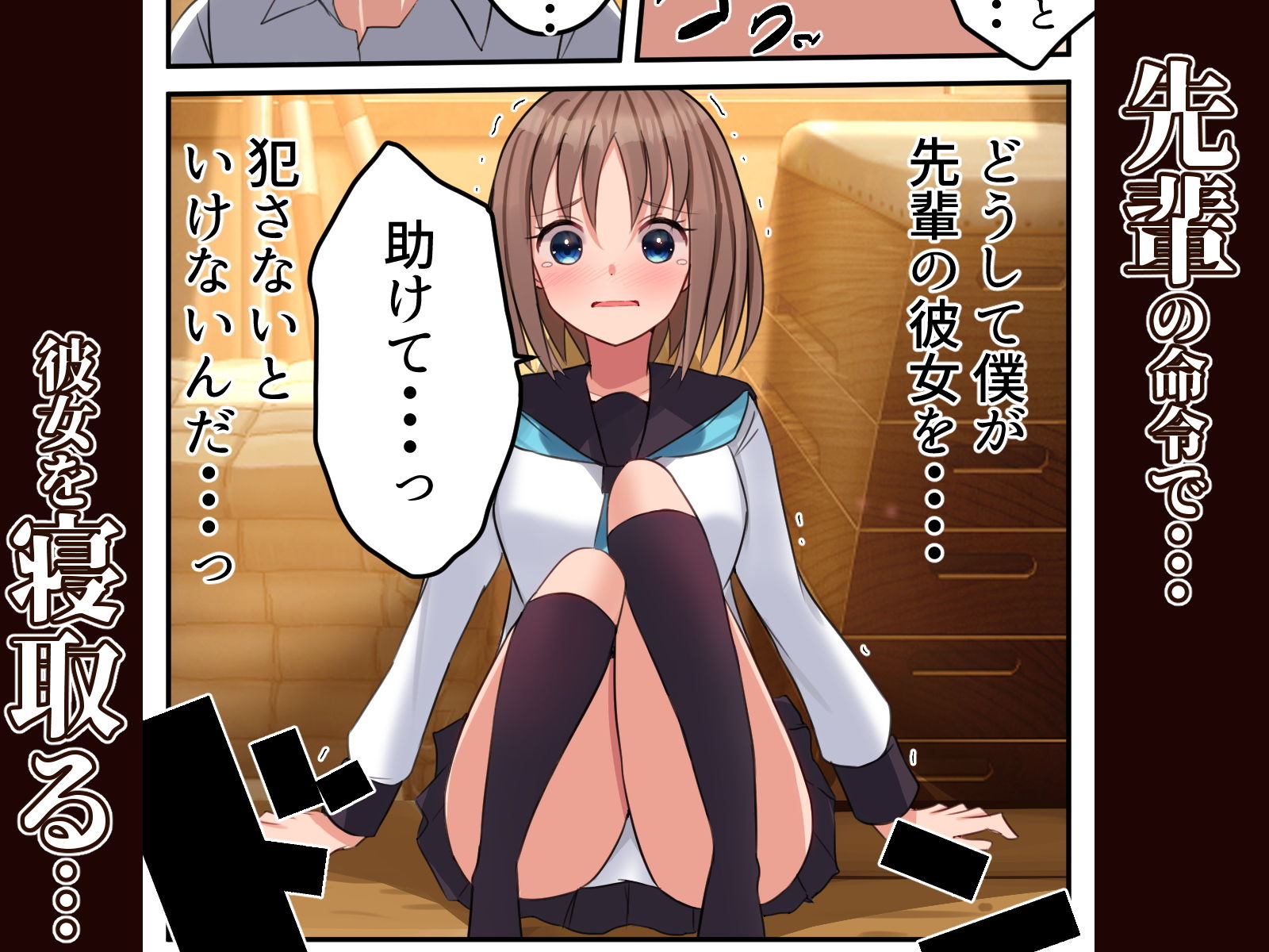 サンプル画像2:俺の彼女をNTRってくれ 〜先輩の彼女を寝取り汚し犯しまくった話〜(Nanaci) [d_202052]