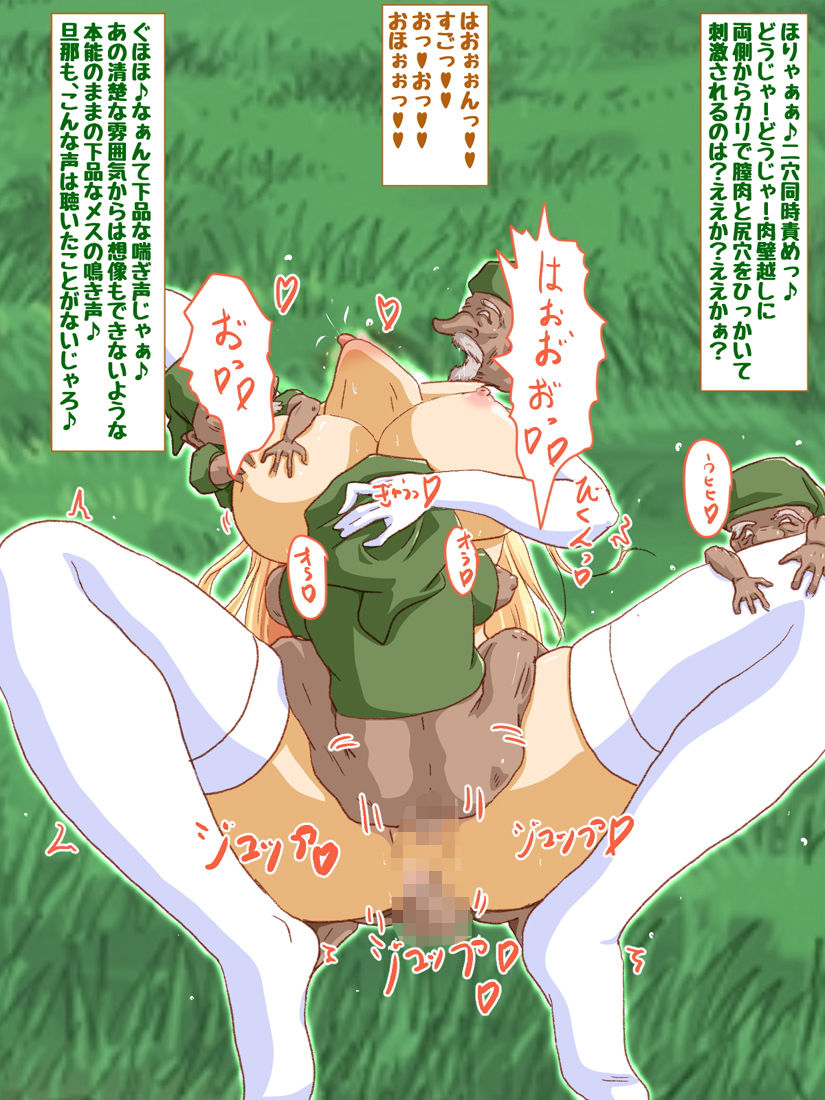 サンプル画像1:人妻エルフ若奥様の受難(HANGON) [d_202128]