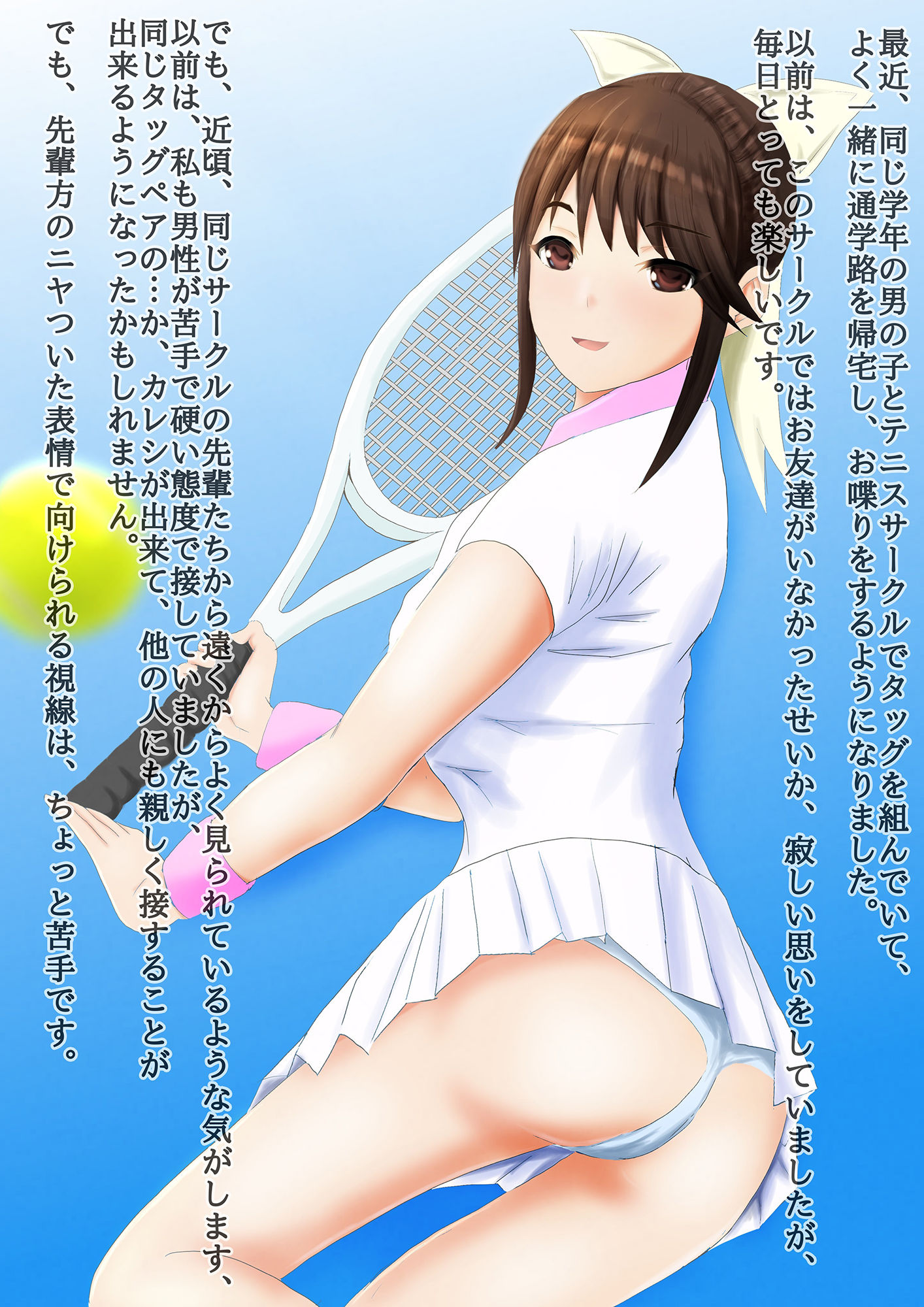 サンプル画像3:DQN先輩に寝取られたカノジョ(Hermit) [d_202147]