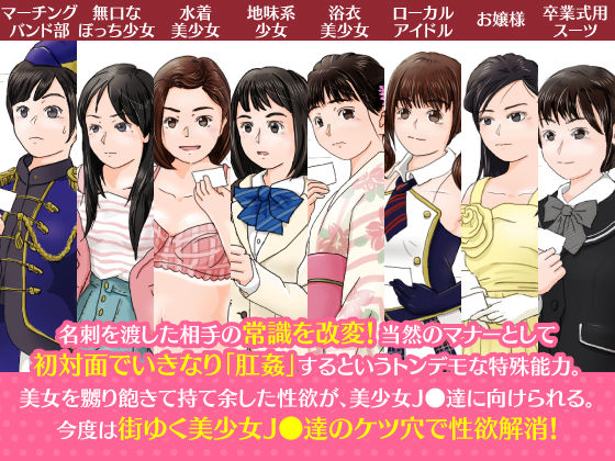 サンプル画像1:名刺肛姦 はじめましてで即アナルセックス 未熟なJ●編(木野緩美) [d_202150]