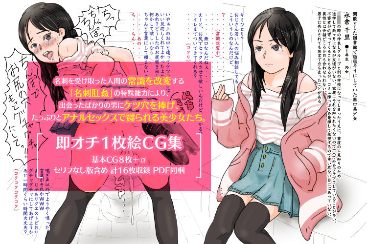 サンプル画像3:名刺肛姦 はじめましてで即アナルセックス 未熟なJ●編(木野緩美) [d_202150]