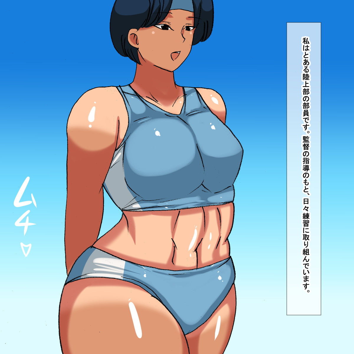 サンプル画像1:mw 日焼けあとのあるムチムチ陸上部員(s（ムチムチメイン）) [d_202160]